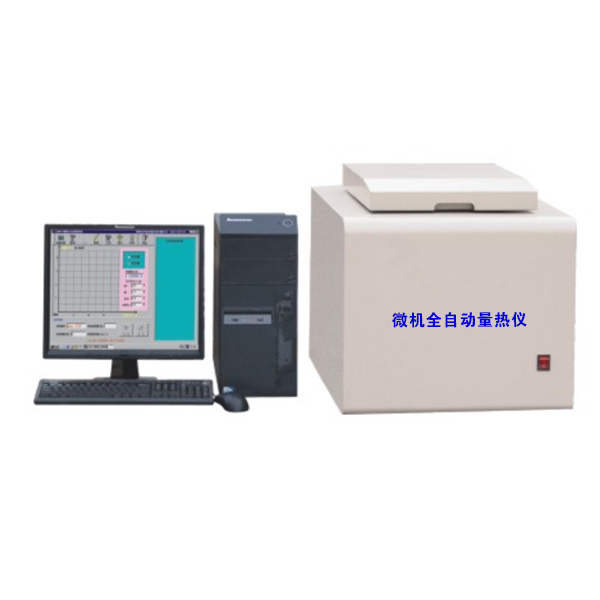 衡水微机全自动量热仪BOLR-5000型